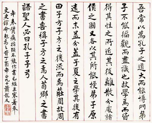 萧龙友-03.jpg