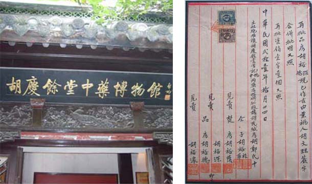 胡庆余堂-7.jpg