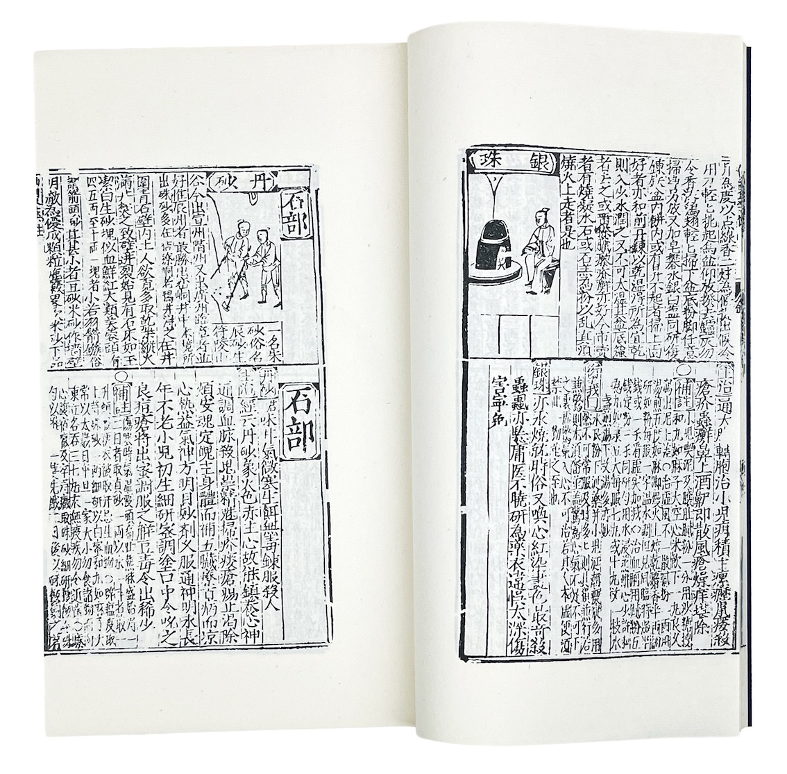 太乙仙制本草药性大全_03.jpg