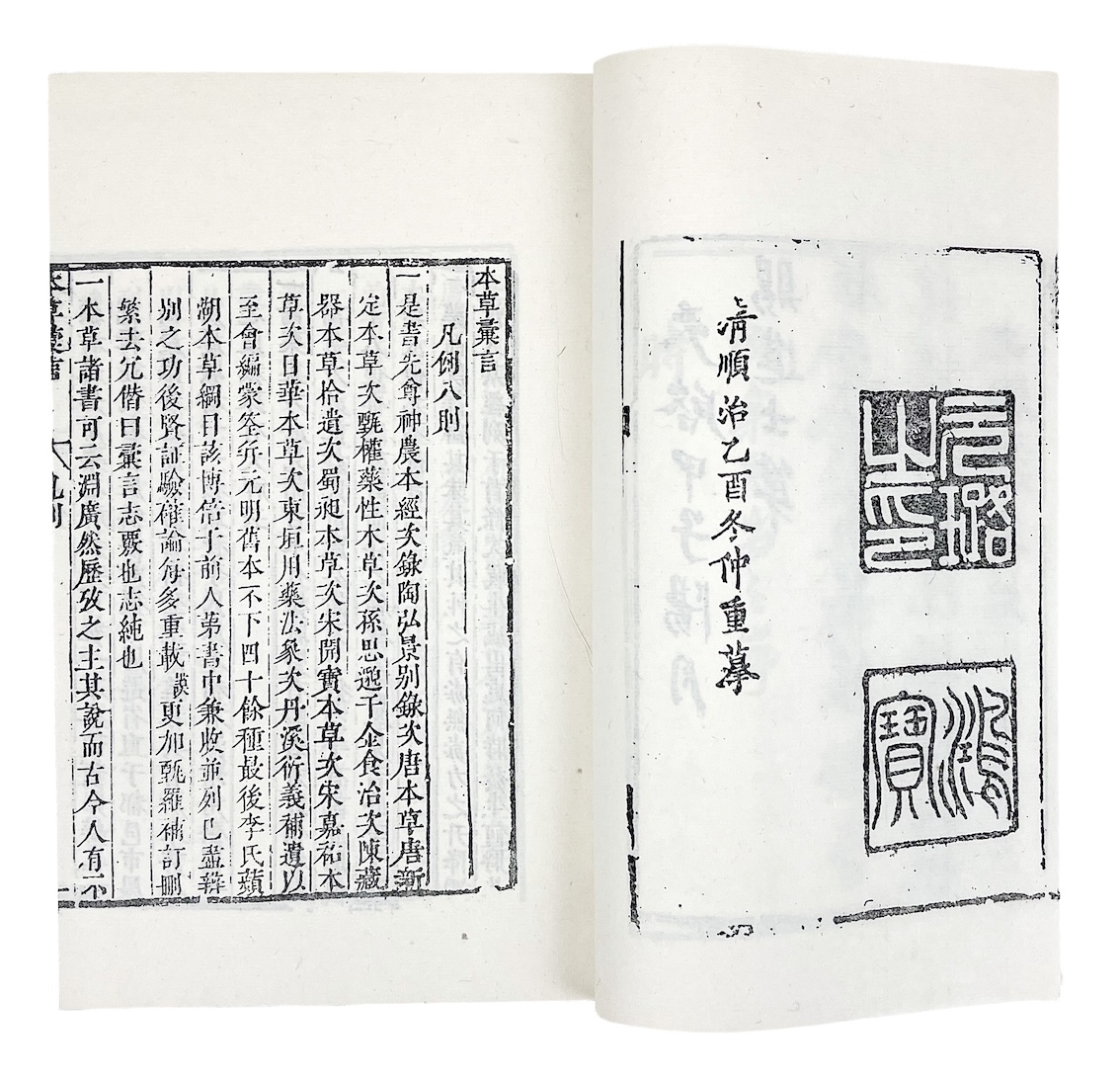 本草汇言01.jpg