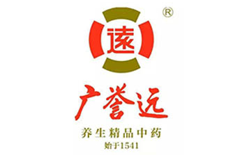 广誉远-1.jpg