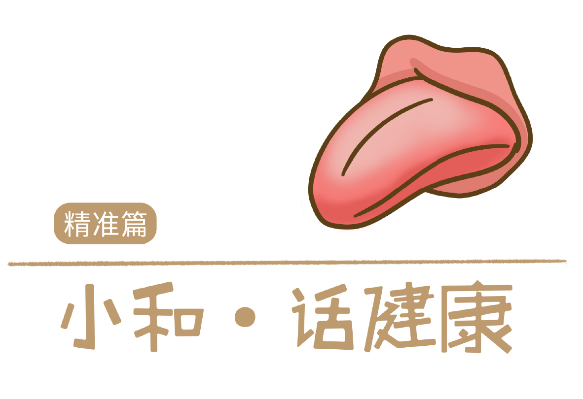 史上最全舌诊图谱:看舌头 秒懂五脏六腑健康!